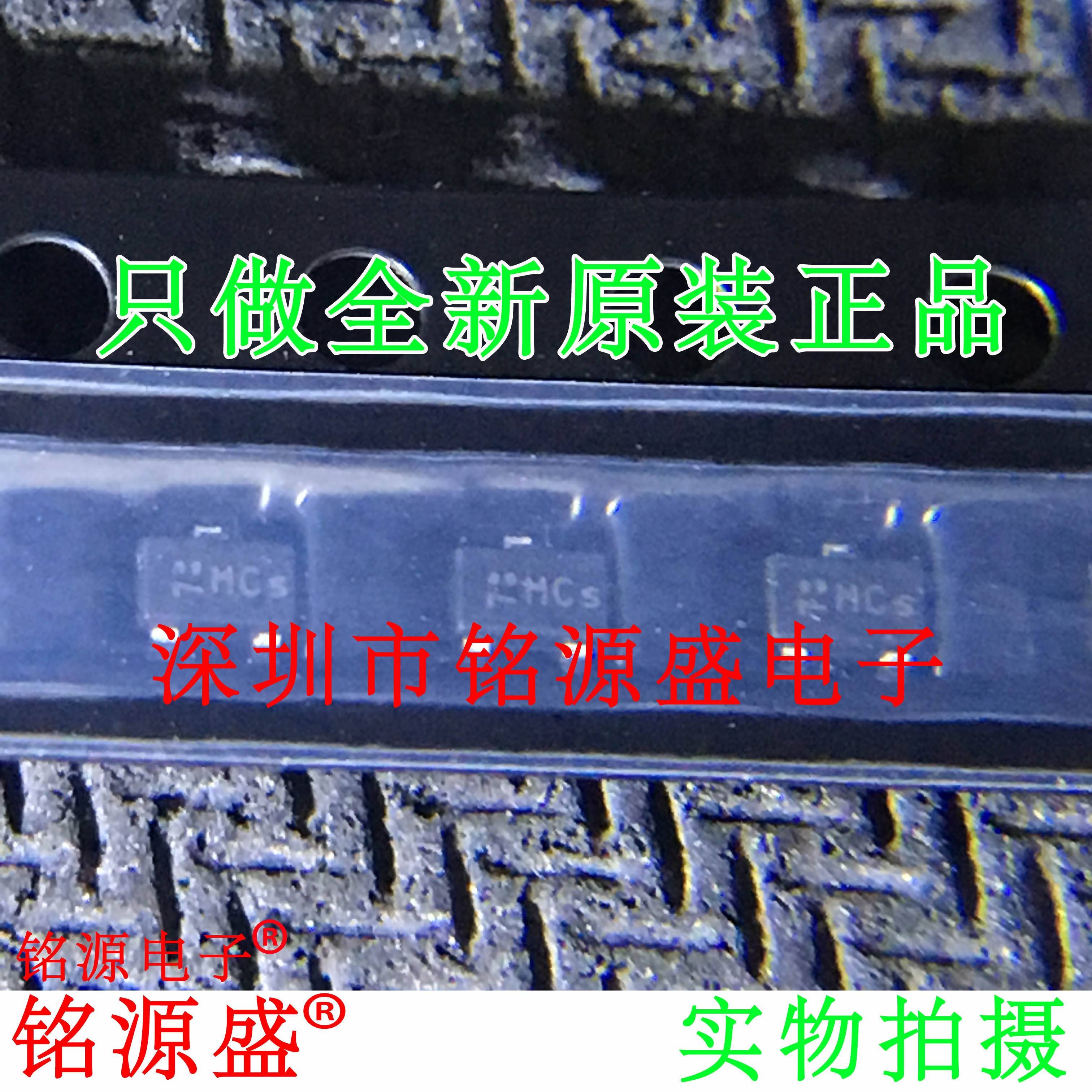 铭源盛 全新原装 BFS17W E6327 丝印MC SC70-3 三极管 晶体管