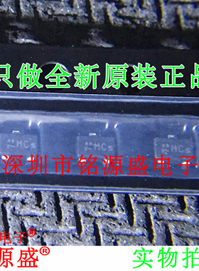 铭源盛 全新原装 BFS17W E6327 丝印MC SC70-3 三极管 晶体管