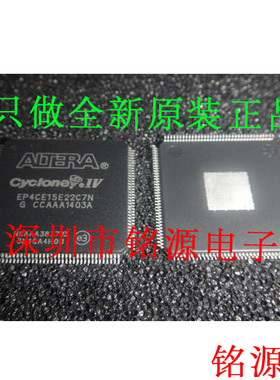 铭源盛 全新原装正品 EP4CE15E22C7N EP4CE15E22C7 QFP144 芯片