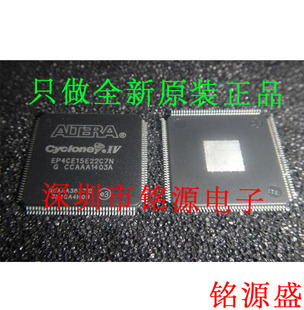 铭源盛 全新原装正品 EP4CE15E22C7N EP4CE15E22C7 QFP144 芯片