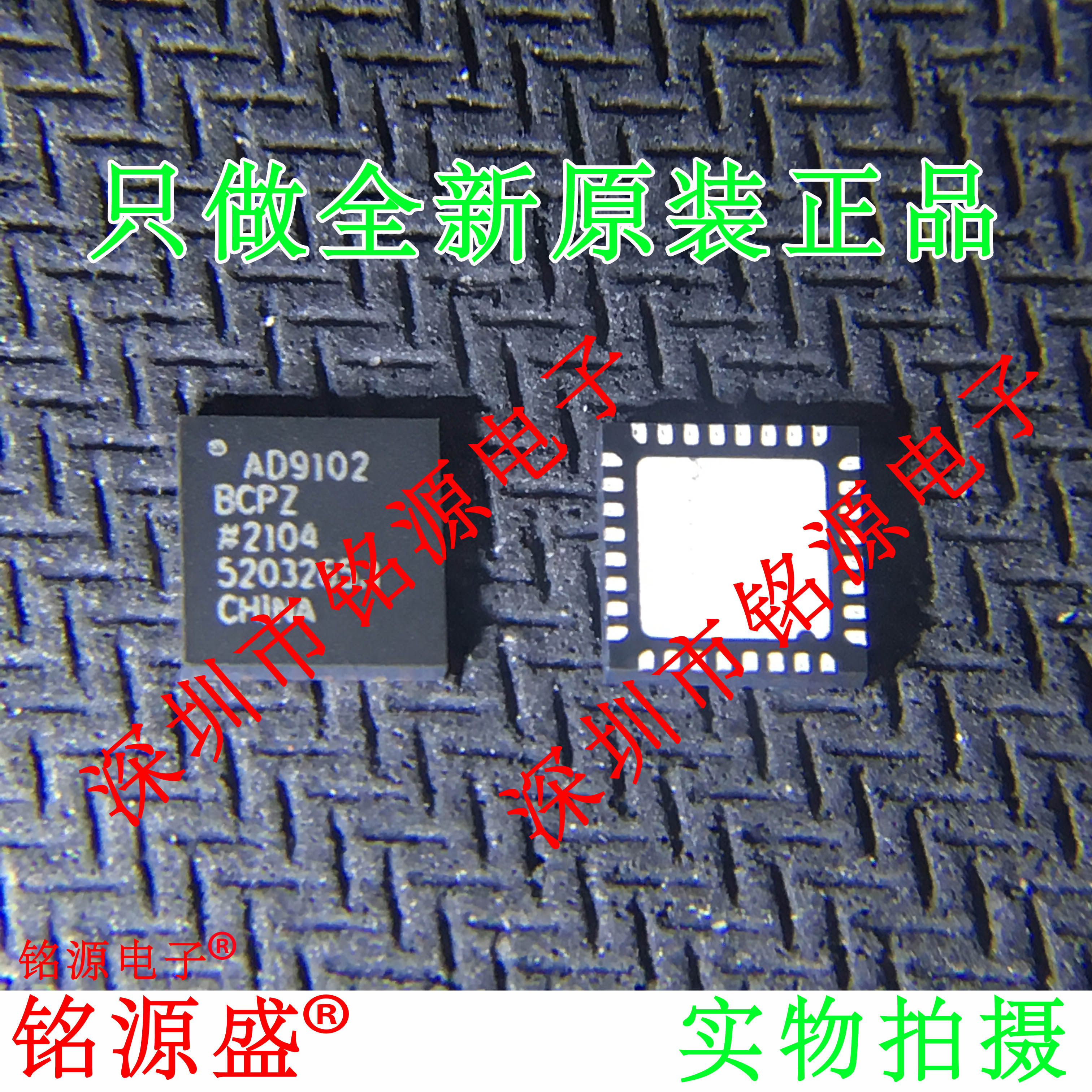 全新原装 AD9102BCPZ AD9102BCP AD9102 LFCSP32 数模转换器 芯片