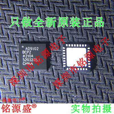 全新原装 AD9102BCPZ AD9102BCP AD9102 LFCSP32 数模转换器 芯片