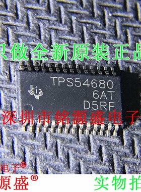 铭源盛 全新 TPS54680PWPR TPS54680PWP TPS54680 HTSSOP28 芯片