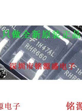 全新原装正品 RHRD660S9A RHRD660S RHRD660 RHR660 TO-252 芯片