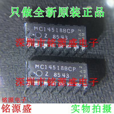【铭源电子】全新原C14518BCPG MC14518BCP MC14518 DIP16 直插