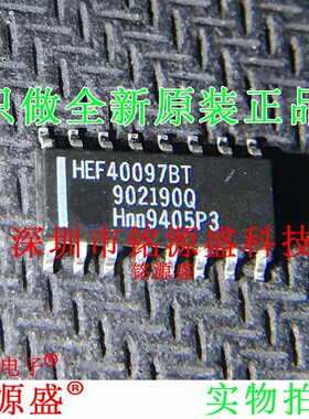 铭源盛 全新原装正品 HEF40097BT HEF40097 SOP16 贴片 IC 芯片