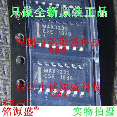 铭源盛 全新原装 MAX3232CSE+T MAX3232CSE MAX3232 SOP16 IC芯片