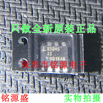 【铭源电子】全新原装 X5045S8IZT1 X5045S8IZ X5045 SOP8 芯片