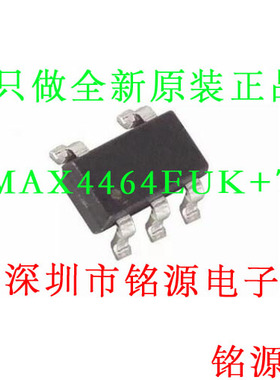 【铭源电子】全新 MAX4464EUK+T MAX4464EUK MAX4464 SO23-5 芯片