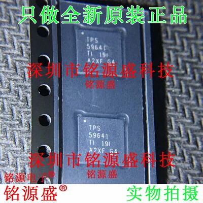 铭源盛 全新 TPS59641RSLR TPS59641RSLT TPS59641 VQFN48 IC芯片