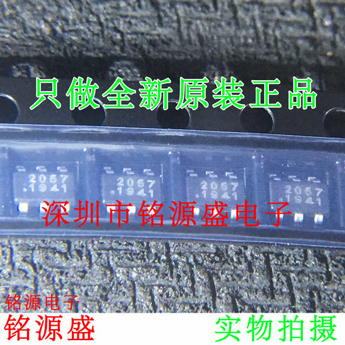 铭源盛 全新原装 RS2057XH  RS2057 丝印2057 SOT23-6 模拟开关