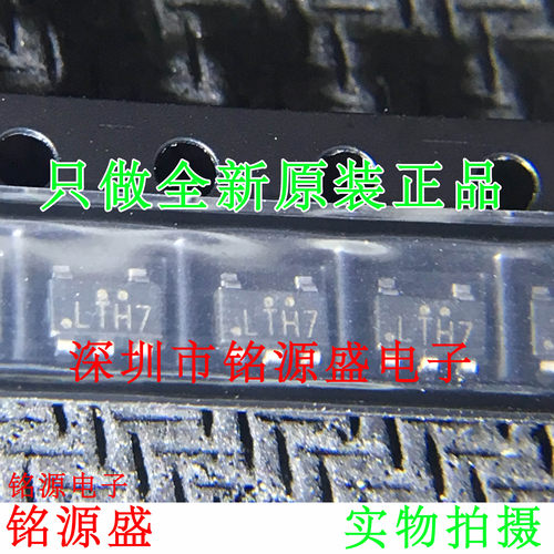 铭源盛 全新原装正品 CH4054 丝印LTH7 SOT23-5锂电池充电器 芯片