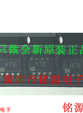铭源盛 全新原装 AD8030ARJZ AD8030ARJ AD8030 丝印H7B SOT23-8
