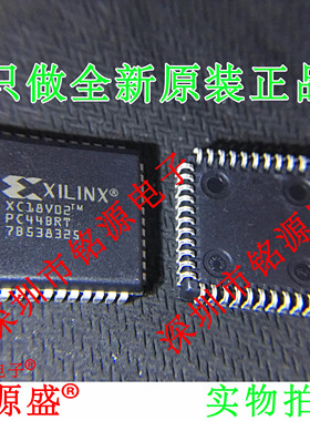 铭源盛 全新原装正品 XC18V02PCG44C XC18V02PC44C PLCC44 芯片