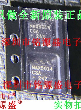 全新原装 MAX5014CSA+T MAX5014CSA MAX5014 SOP8 开关控制器芯片