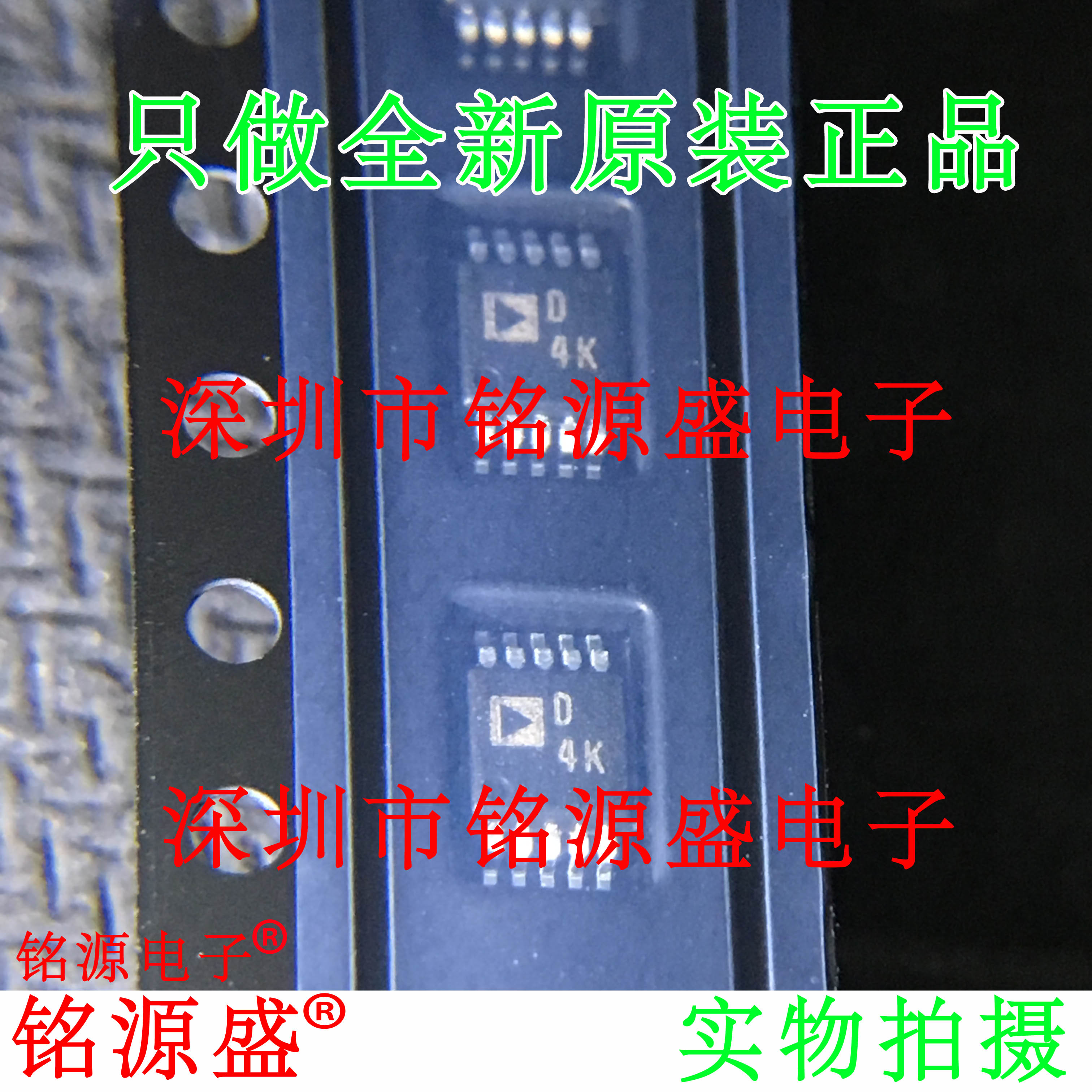全新 AD5258BRMZ1-R7 AD5258BRMZ1 AD5258 丝印D4K MSOP10 芯片 - 实物图
