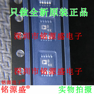 全新 AD5258BRMZ1-R7 AD5258BRMZ1 AD5258 丝印D4K MSOP10 芯片