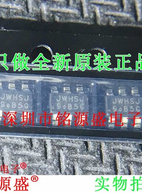 全新原装正品 JW5033STSOTB JW5033S 丝印JWHSJ SOT23*6电源 芯片