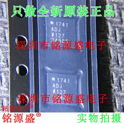 铭源盛 全新 ADP1741ACPZ ADP1741ACP ADP1741 1741 LFCSP16 芯片