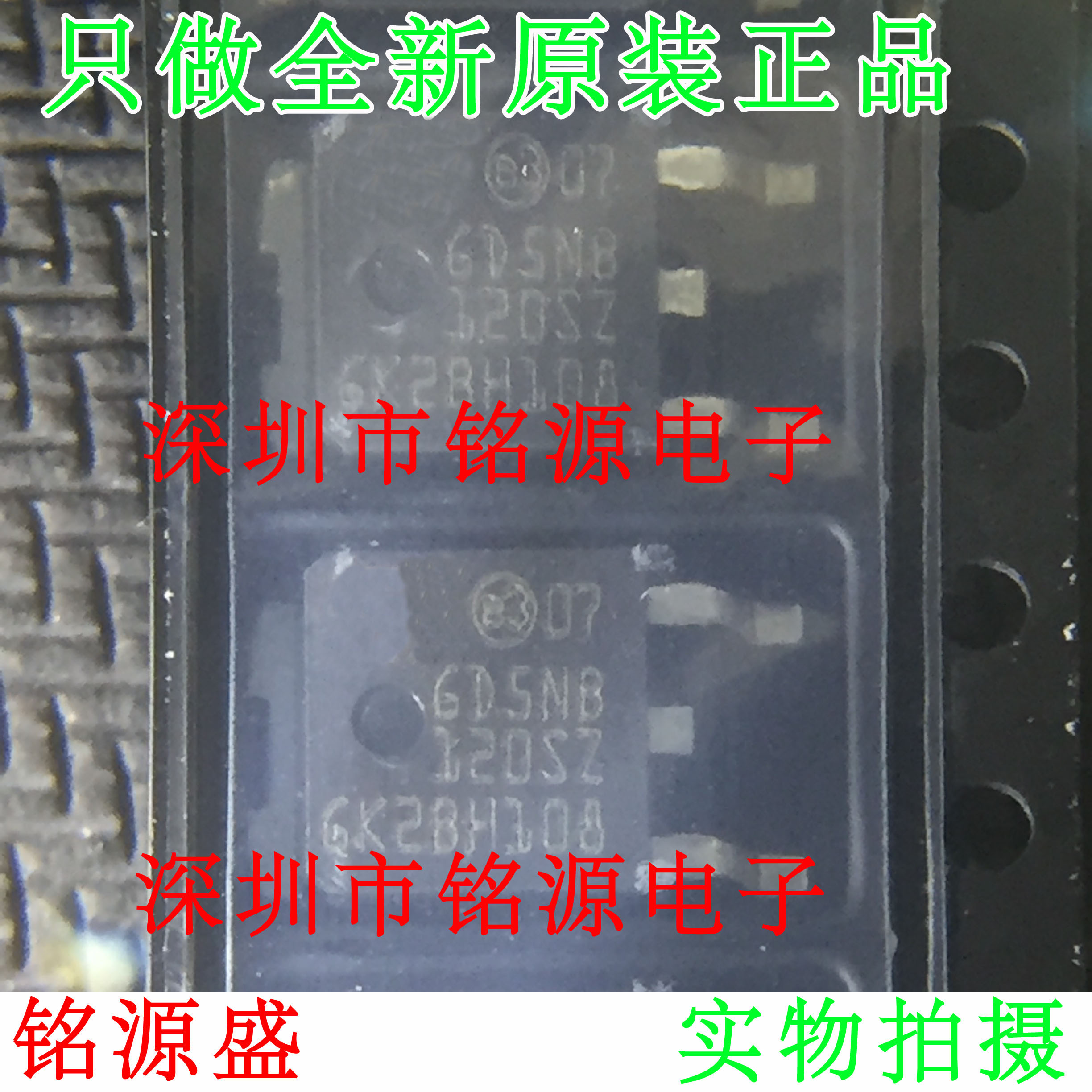 铭源盛 全新 STGD5NB120SZT4 STGD5NB120SZ D5NB 120SZ TO252芯片