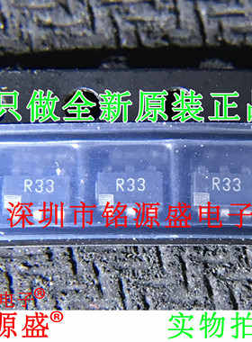 全新原装 ADR3440ARJZ ADR3440ARJ ADR3440 丝印R33 SOT23-3 芯片
