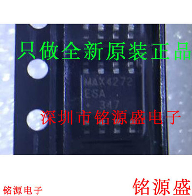 MAX4272ESAMAX4272SOP8芯片