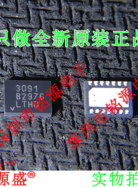 铭源盛 全新 LT3091EDE LT3091 丝印3091 DFN14 低压差稳压器芯片