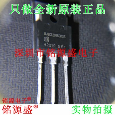 全新原装正品 UJ3C120150K3S 1200V 18.4A TO-247 直插 IC芯片