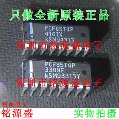 【铭源电子】全新原装正品 PCF8574P PCF8574 直插 DIP16 扩展器