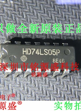 铭源盛 全新原装 HD74LS05P HD74LS05 DIP14 直插 线路驱动器芯片