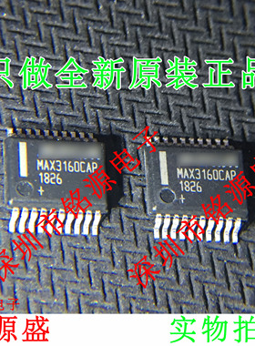 【铭源电子】全新 MAX3160CAP+T MAX3160CAP MAX3160 SSOP20 芯片
