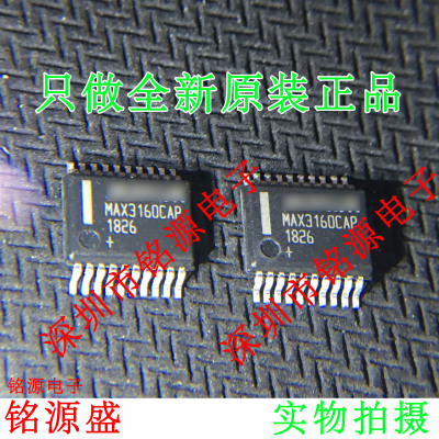 【铭源电子】全新 MAX3160CAP+T MAX3160CAP MAX3160 SSOP20 芯片