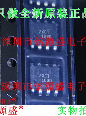 全新原装正品 ZXCT1030N8TA ZXCT1030N8 SOP8 电流感应放大器芯片