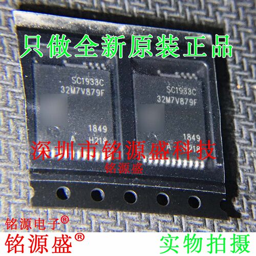 铭源盛 全新SC1933C-H218-TL SC1933C-H218 SC1933C InSOP-24芯片