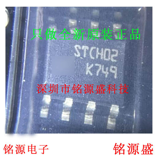 全新原装正品 STCH02TR STCH02 SOP8 AC-DC控制器和稳压器 芯片