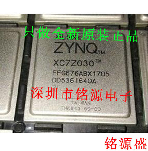 铭源盛 全新原装 XC7Z030-2FFG676I XC7Z030 BGA676 BGA676 芯片