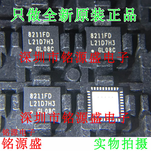 铭源盛 全新原装 RTL8211FD-VC-CG RTL8211FD RTL8211 QFN40 芯片