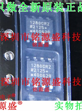 铭源盛 全新 ADUM1280CRZ ADUM1280 1280CRZ SOP8 数字隔离IC芯片