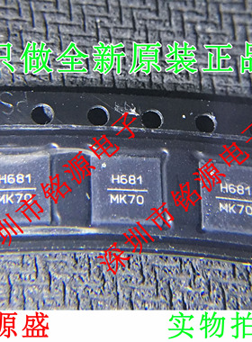 【铭源电子】全新 HMC681LP5ETR HMC681LP5E 丝印H681 QFN 芯片