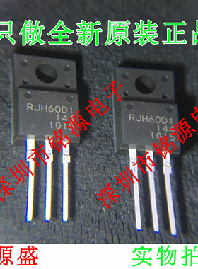 【铭源盛】全新 RJH60D1DPP-M0 RJH60D1DPP RJH60D1D TO-220 芯片