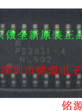 【铭源电子】全新原装 PS2831-4 PS2831 SOP16 贴片 光耦 芯片
