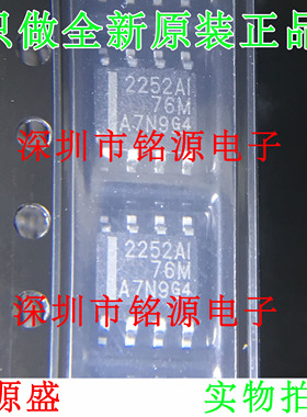 铭源盛 全新 TLC2252AIDR TLC2252AID TLC2252AI 2252AI SOP8芯片