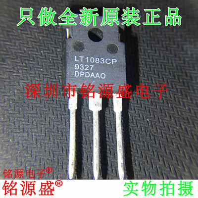 铭源盛 全新原装 LT1083CP LT1083 7.5A TO-247 线性稳压器IC芯片