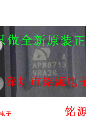 铭源盛 全新原装正品 APW8713AQBI APW8713A APW8713 QFN4*4 芯片