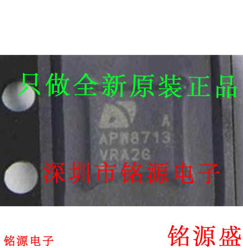 铭源盛 全新原装正品 APW8713AQBI APW8713A APW8713 QFN4*4 芯片