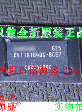 铭源盛 全新原装 K4T1G1640G-BCE7 K4T1G1640G BGA 存储器 芯片