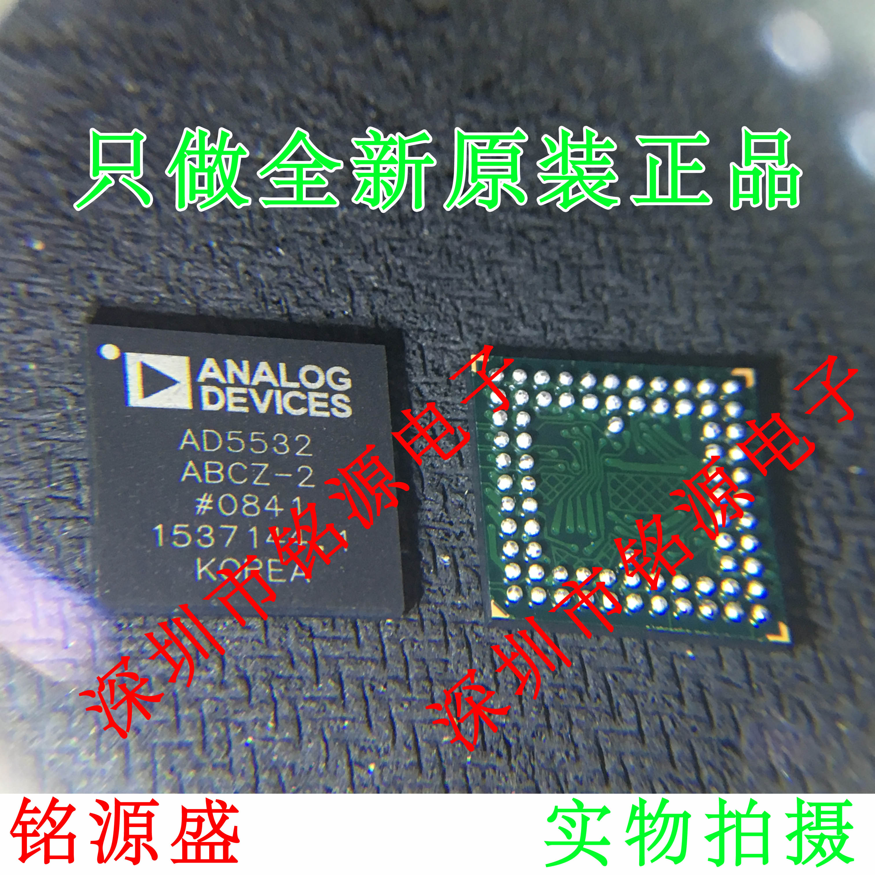铭源盛 全新原装 AD5532ABCZ-2 AD5532ABC-2 AD5532 BGA74 芯片