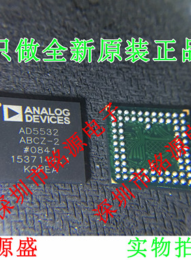 铭源盛 全新原装 AD5532ABCZ-2 AD5532ABC-2 AD5532 BGA74 芯片