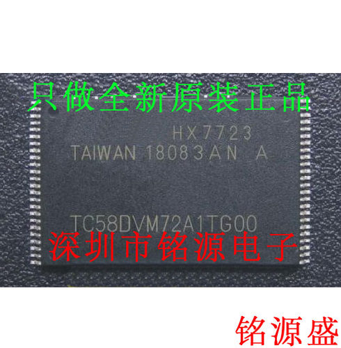 铭源盛 全新原装 TC58DVM72A1TG00 TC58DVM72A1TG TSOP48 IC 芯片