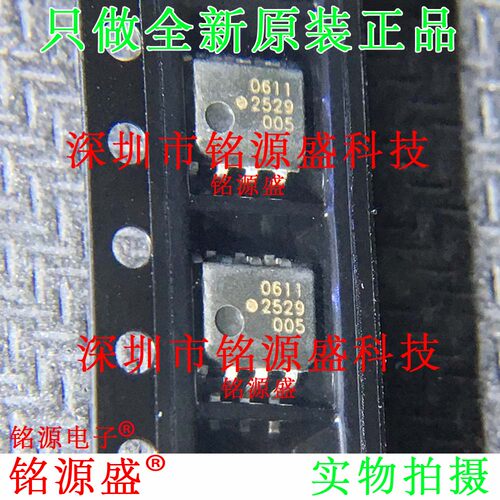 全新 HCPL-0611-500E HCPL-0611 丝印0611 611 SOP8 贴片光耦芯片